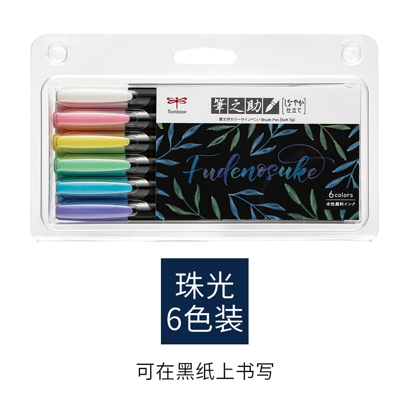 Tombow Brush Pens Scriptliner Water-Based Pigment Ink Calligraphy