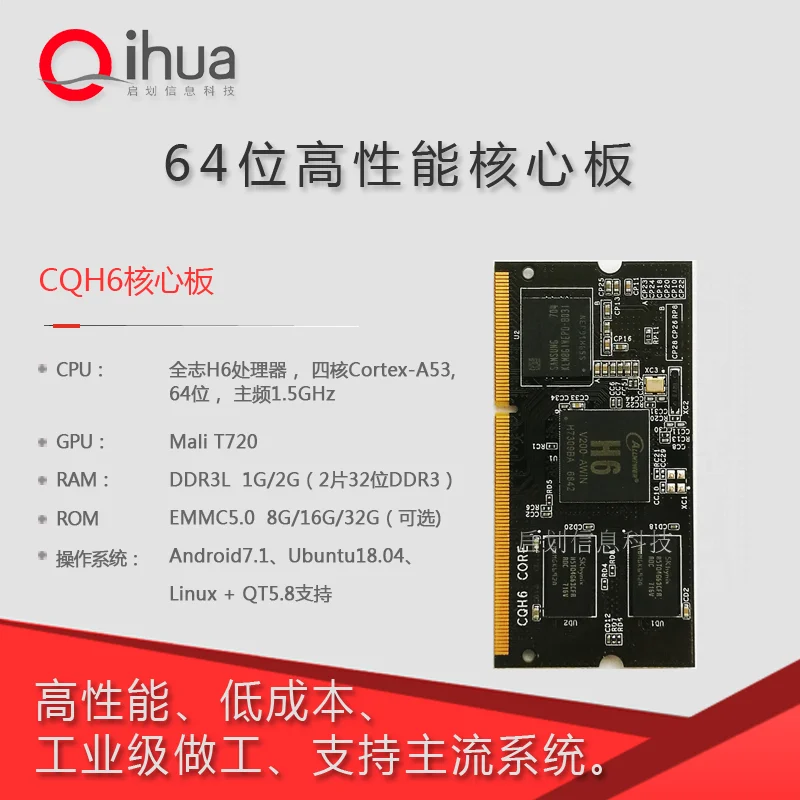 CQH6 Allwinner H6   ȵ̵7  ھ 64 Ʈ Cortex A53, 1.8G  clocked at Ubuntu