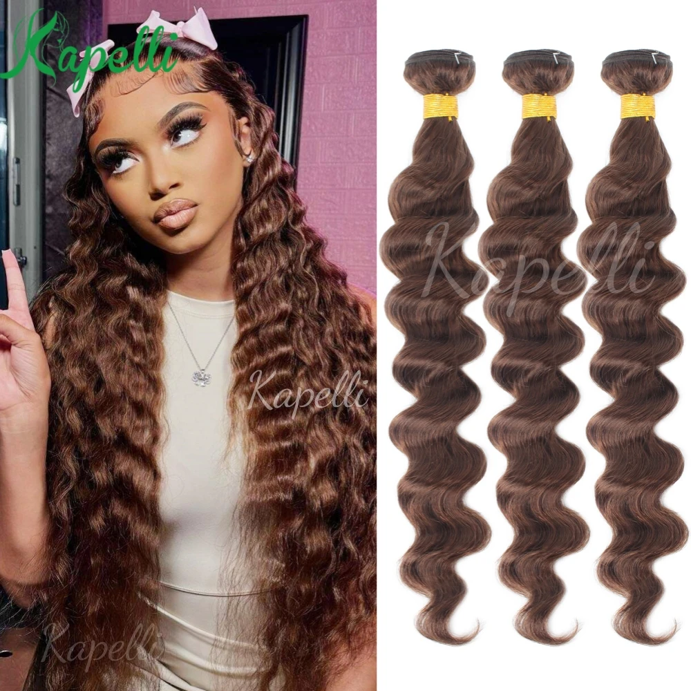 #4 Brown loos Wave Bundles Brazilian Human Hair Weave Bundles Hair Extension 3/4 Remy human hair virgin hair