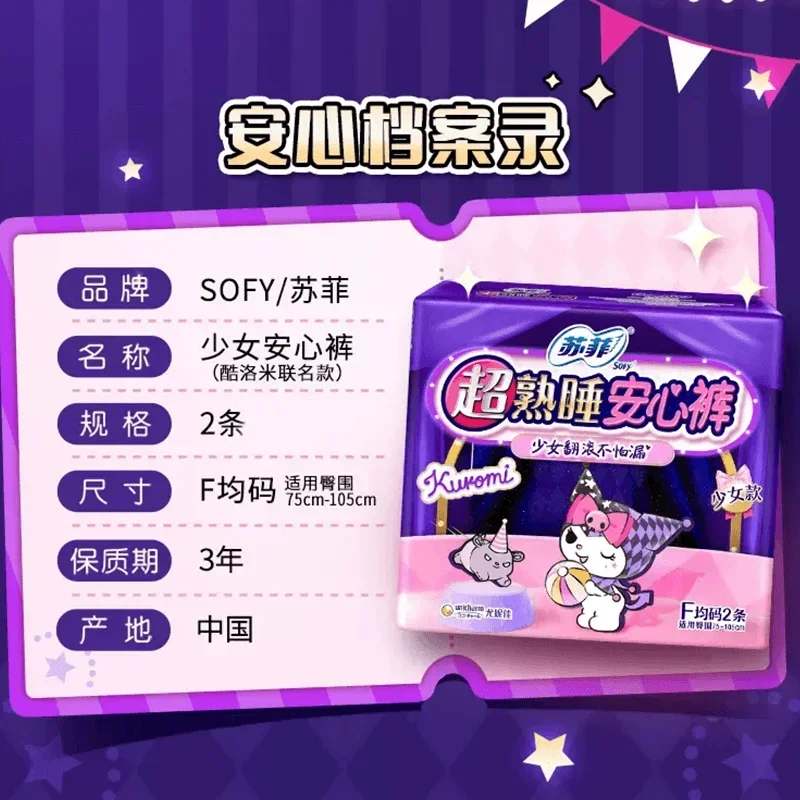 Фото Sanrioed Kawaii аниме мультфильм серия Софи ультратонкие большое количество для ночного использования герметичные чулки гигиенические салфетки №3