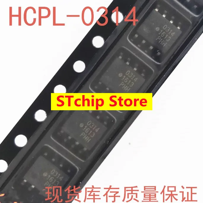 Оригинальный HCPL-0314 SOP-8 SMD IGBT привод оптрон 314 HCPL0314 SOP8 |