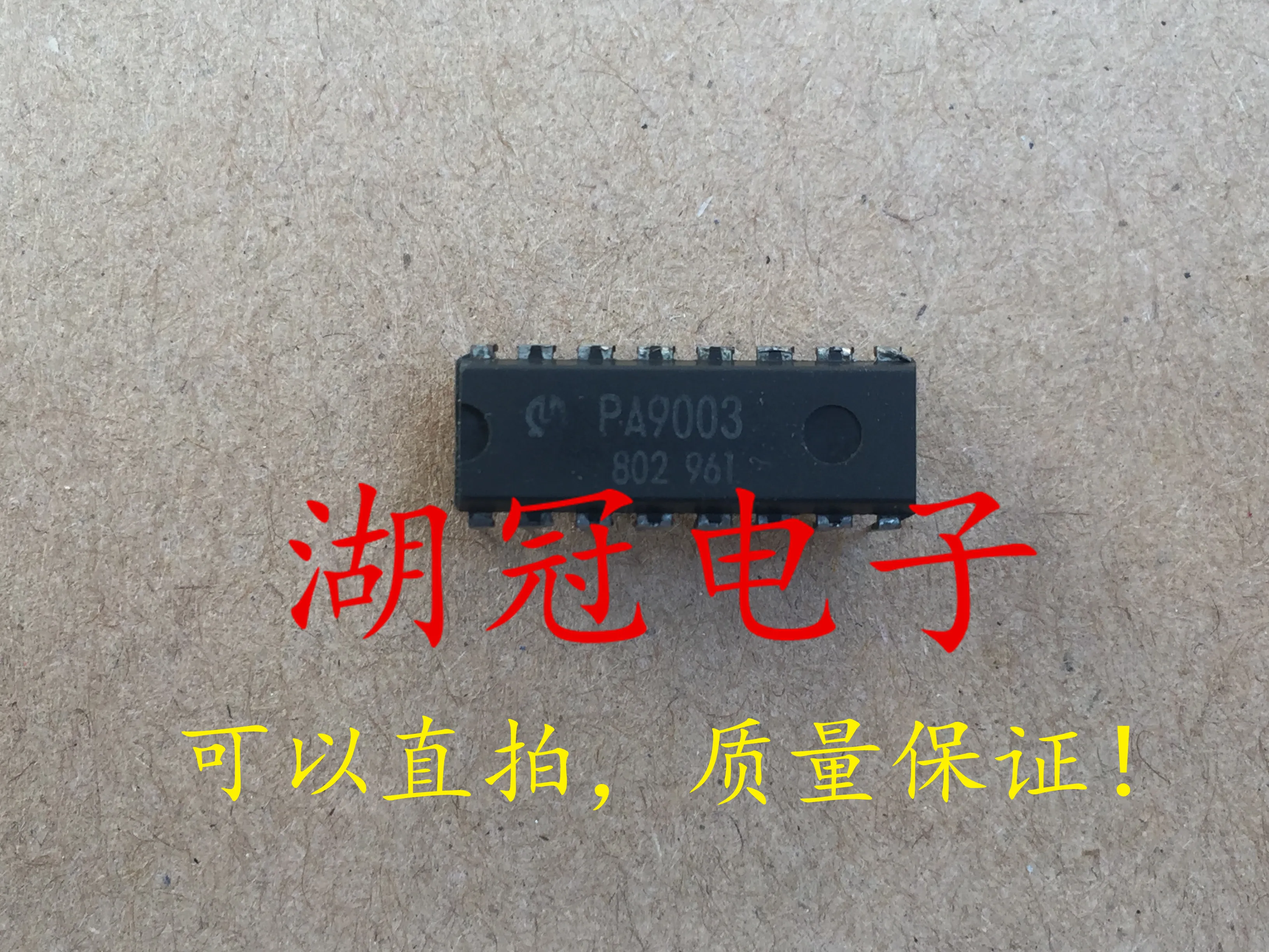 10pcs-original-new-pa9003-dip-integrated-ic