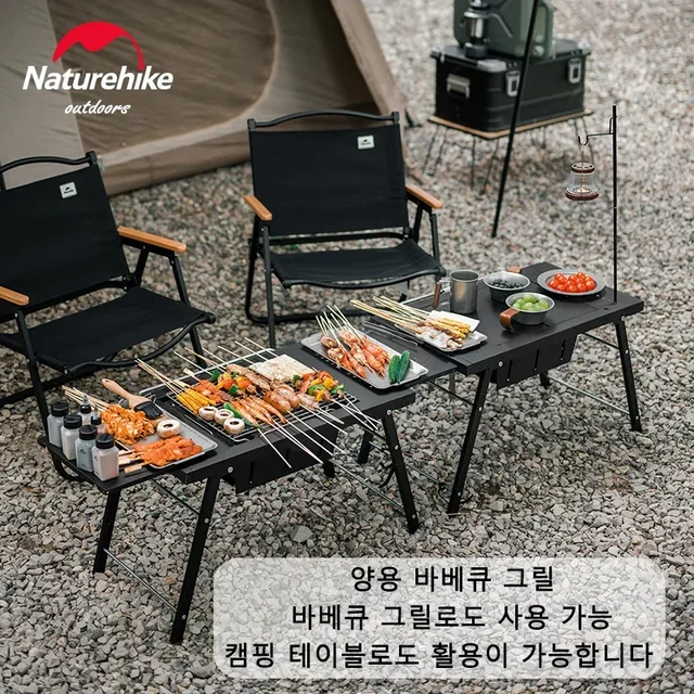 야외 모험을 향상시키는 필수품, 휴대용 네이처하이크 화로 테이블