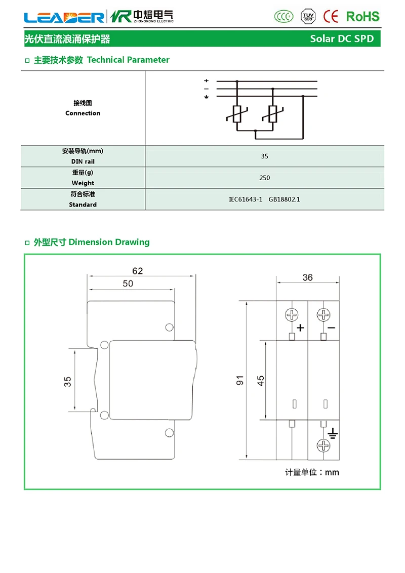 Description Picture 3 of item2P 3P DC Surge Protector PV SPD 500V 1000V System Used 20KA 40KA SPD With PE Lightning Protect Wind Generator Solar