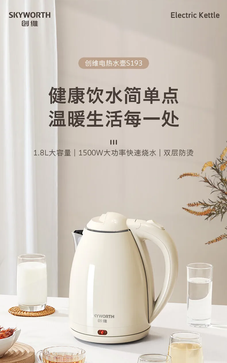 Description Picture 2 of itemHot Water Kettle 1.8L Double Layer Anti-scald 304 Stainless Steel Large Capacity Electric Water Boiler for Home S193 220V