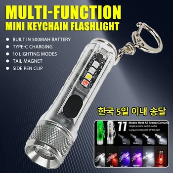 미니 키 체인 LED 손전등, TYPE-C 고속 충전, 휴대용 EDC 토치, 강력한 자기 경고, 캠핑 랜턴, 자기 방어 조명