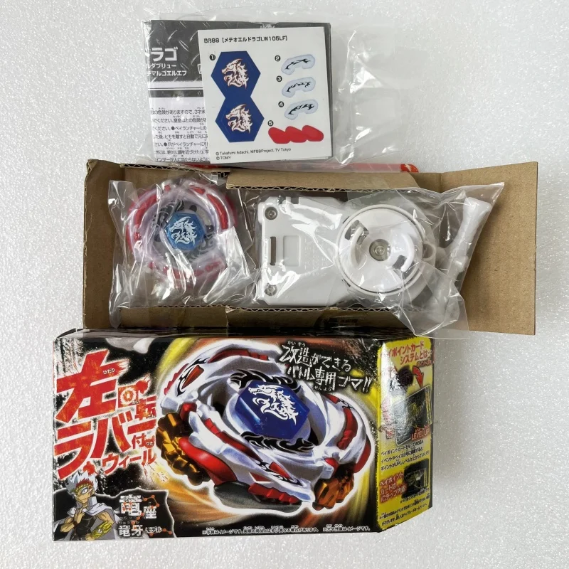 Meteo L-Drago LW105LF Launcher BB88 spinning top toy beyblade toys bey launcher beyblades burst gyro