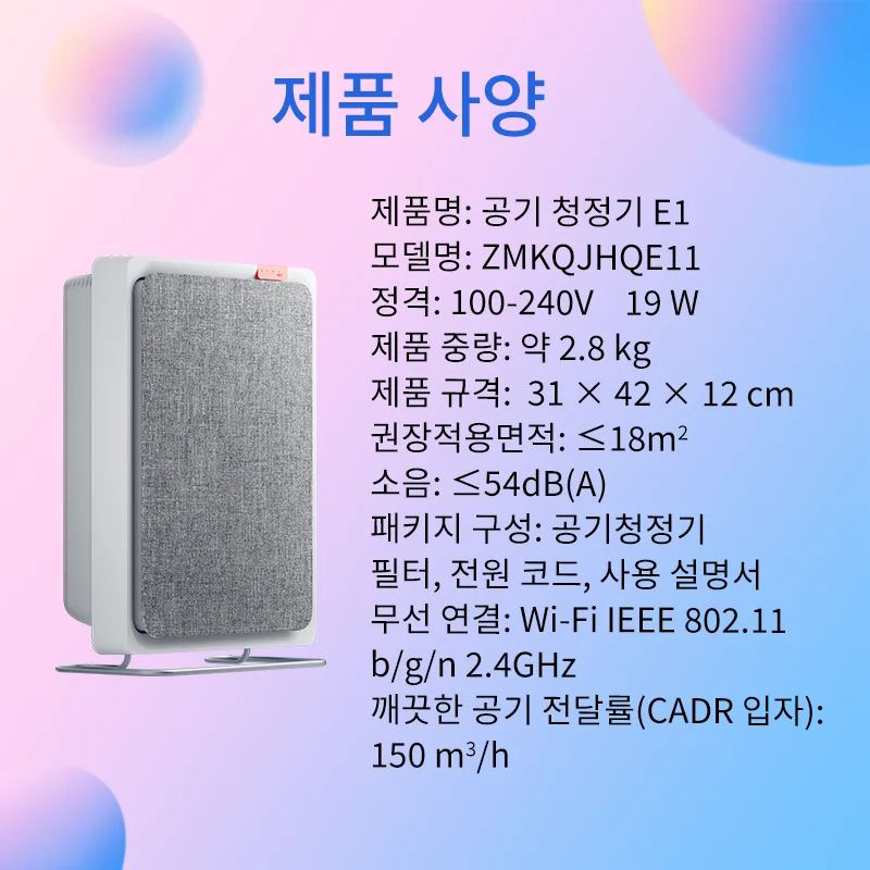 Smartmi Air Purifier E1 Smart Mimi Protable Purifiers for Bedroom