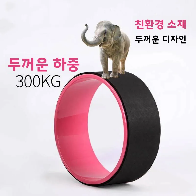 필라테스 전문 요가 휠 와이드 실리콘 등 개방 어깨 스트레칭 백벤드 필수 요가 롤링 백 휠