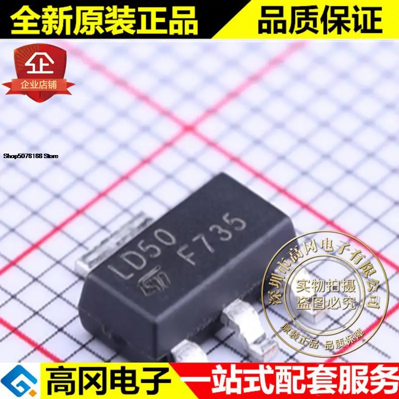 

5pieces LD1117S50TR SOT-223 LD50 ST 5V 800mA