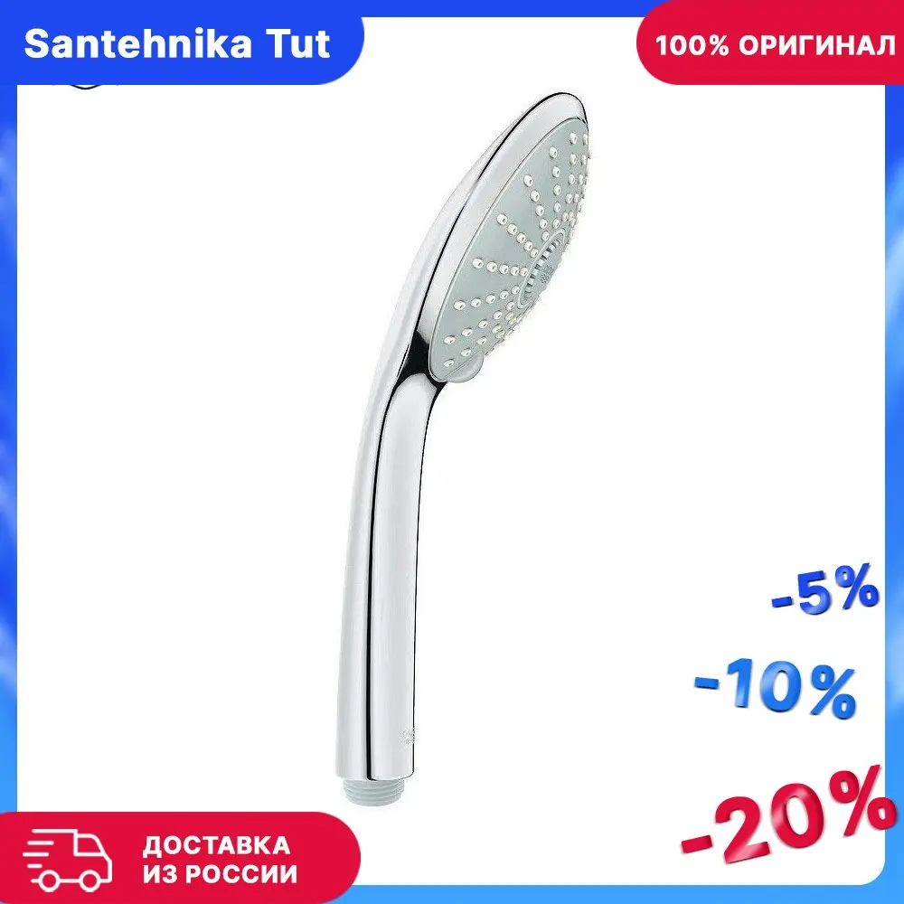 Ручной душ Grohe Euphoria 27220000 хром | Строительство и ремонт