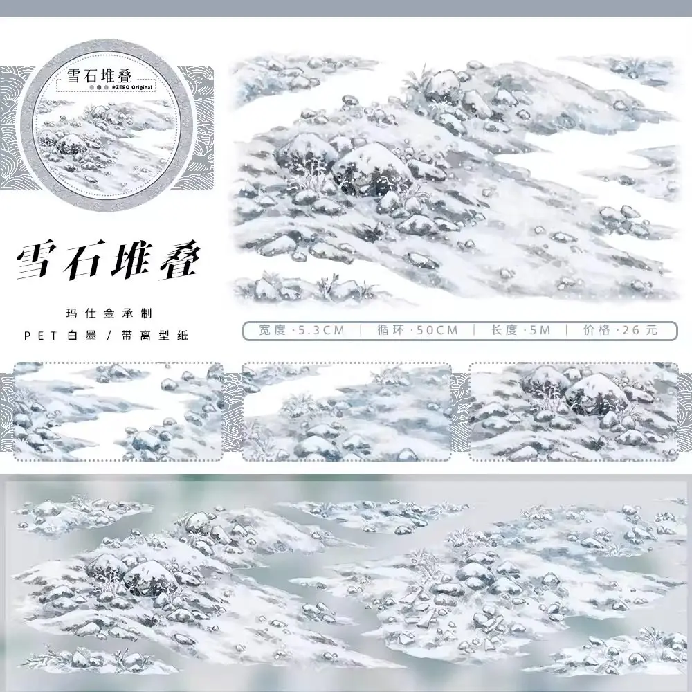 제로 윈터 컬렉션 스노우 록 데코레이티브 와시 펫 테이프 트리 앤티크 랜드스케이핑 디자인, 핸드크래프트 & 콜라주 DIY