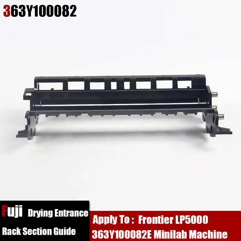 

363Y100082 Fuji 500 сушильная Входная стойка направляющая секции для Fuji Frontier LP5000 363Y100082E Minilab Machine