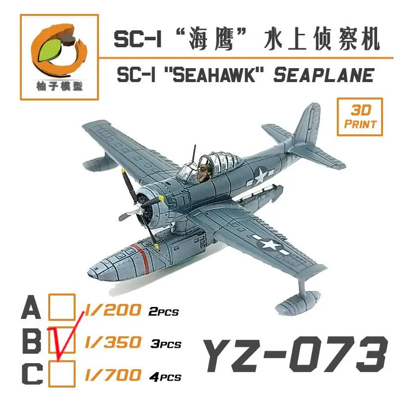 

Модель YZM Φ 1/350 Scale YZ-073B «SEAHAWK», морской самолет