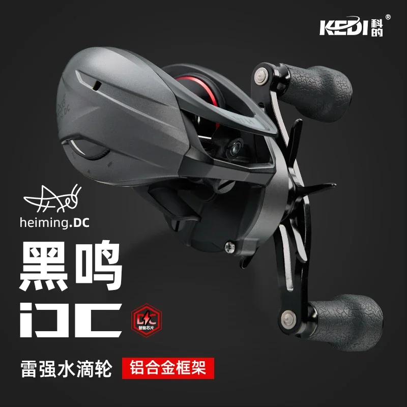 KEDI 헤이밍 DC 6.4:1 낚시릴 12kg 브레이크 황동 기어 6+1 베어링 금..