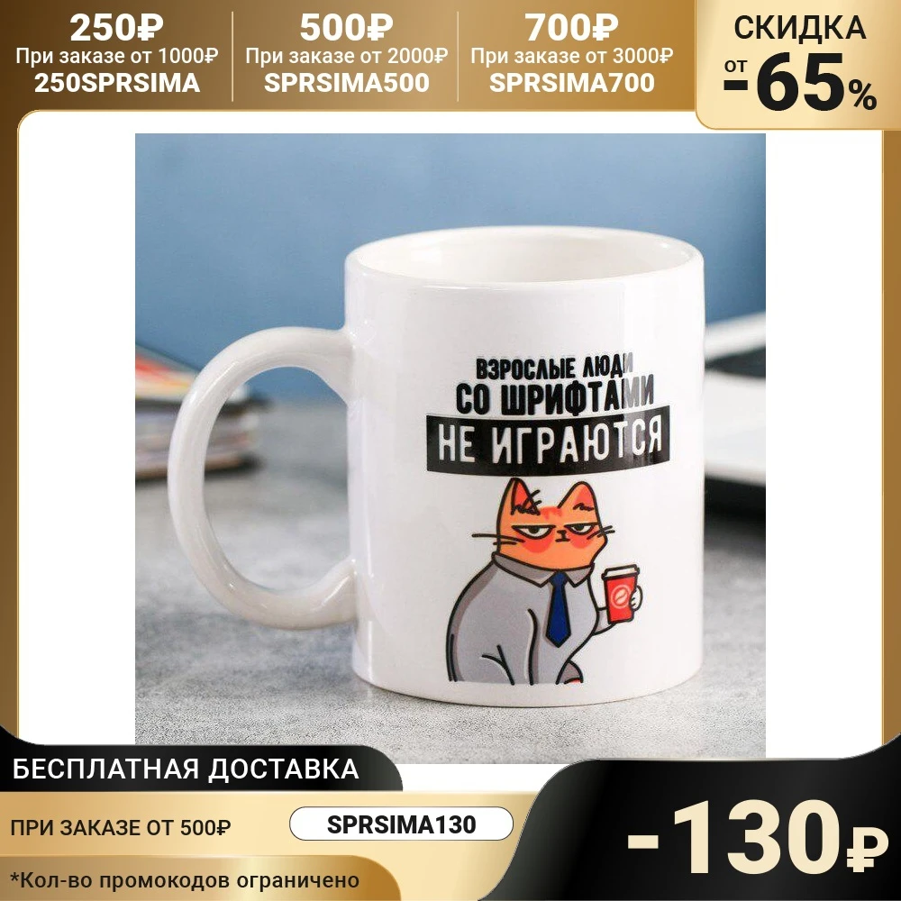 Mug &quotDesigner&quot 300 ml 4027737 Kitchen supplies Simaland Tableware Utensils for beverage Home dining room and bar goods Mugs Drinkware Garden