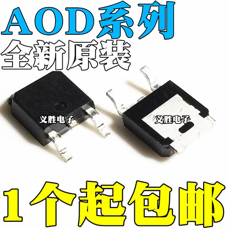 1PCS new original genuine products aod486a d456 d490 d494 d496 d498 d502 d504 d460 d510 -252