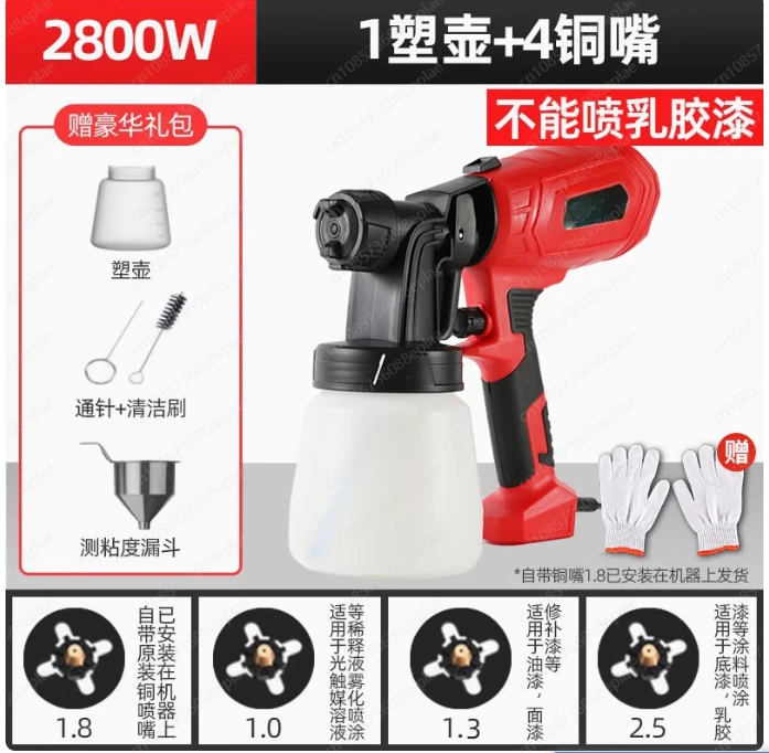 Wired electric paint gun 220v small household high-power high-atomization spray gun, suitable for home wall renovation