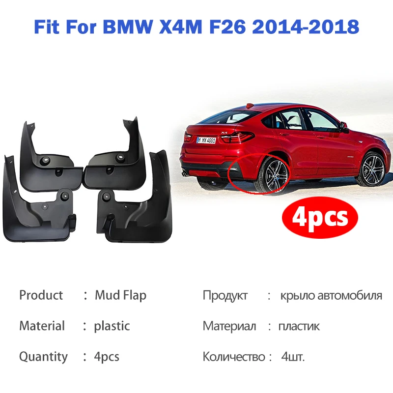 4x BMW X4 X4X X4M 스포츠 머드플랩 펜더 머드 플랩 가드 스플래시 머드 가드 자동차 액세서리 2014 2015 2016 2017 2018