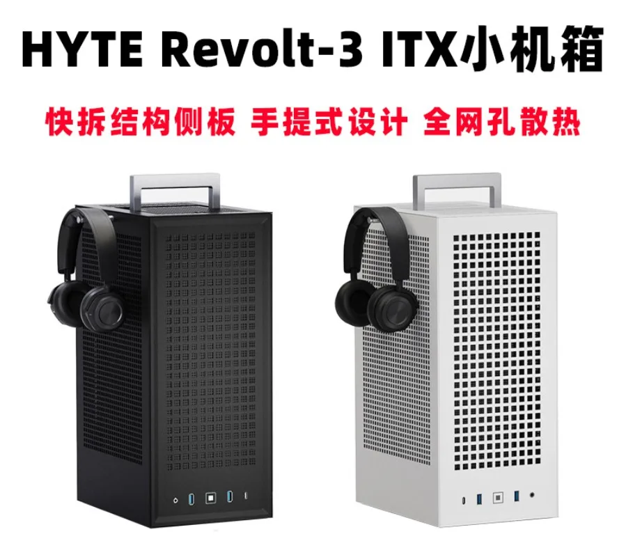 

HYTE Revolt 3 Small ITX Chassis All Metal Mesh Panel Convenient Handle Quick-detached-structure Chassis