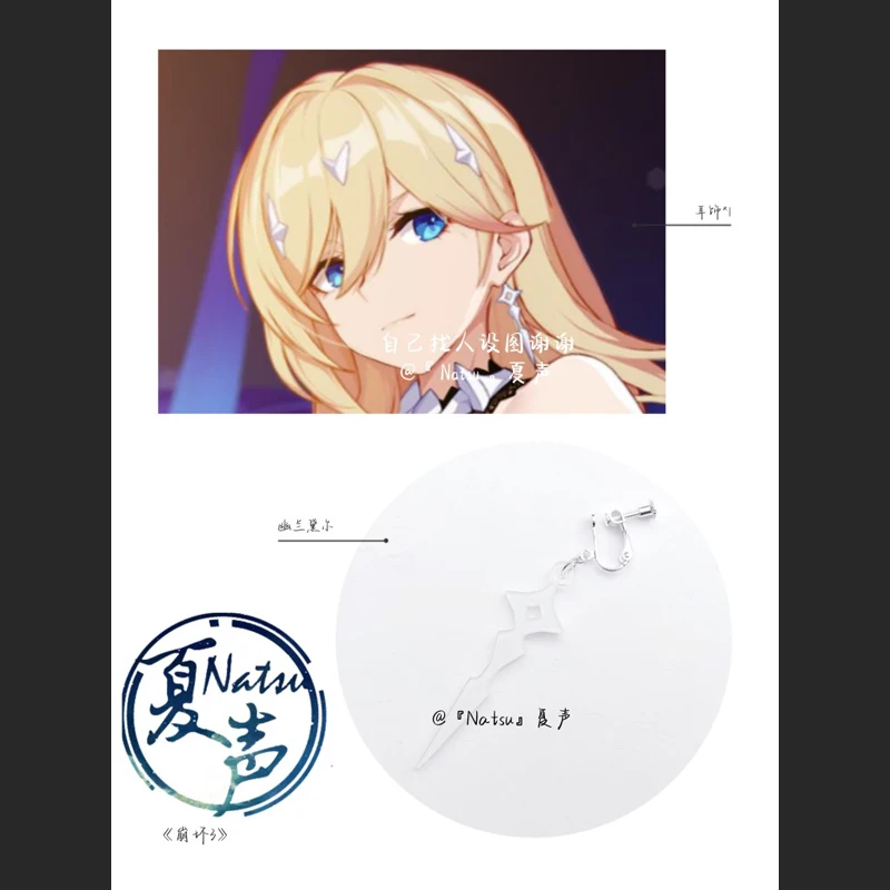 

Anime Earrings Honkai Impact 3 Durandal Dangles Ear Ring Cosplay Prop