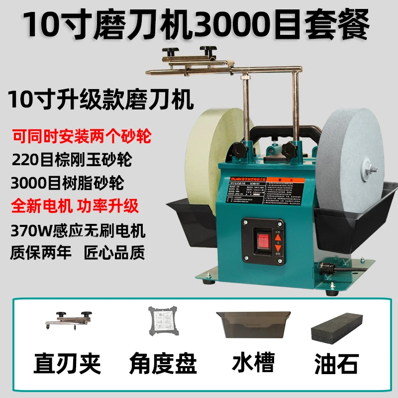 Sharpening Machine Sharpening Device Kitchen Knife Sharpening Water-Cooled  Sharpening Sharpening Scissors Low Speed Electric