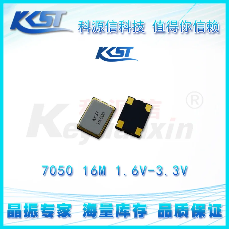 7050 16MHZ 16MHZ 7.0*5.0 KBI16000Y05R 1.6V-3.3V   발진기