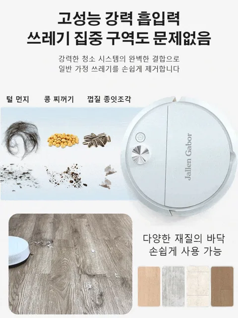 3 In 1 Smart Sweeping Robot Home Mini Sweeper Sweeping and Vacuuming Wireless Vacuum Cleaner Sweeping Robots For Home Use 5
