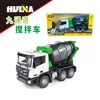 Huina 1:18 Nine-Channel Remote Control Mixer Truck Engineering Car Toys Wireless Electric Remote Control Car Engineering Car Mod 1