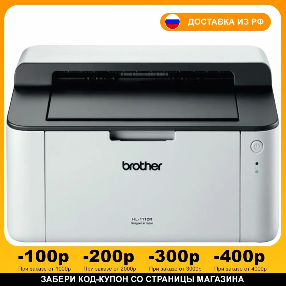 Принтер лазерный BROTHER HL-1110R A4 20стр мин 2400x600 dpi HL1110R1 |