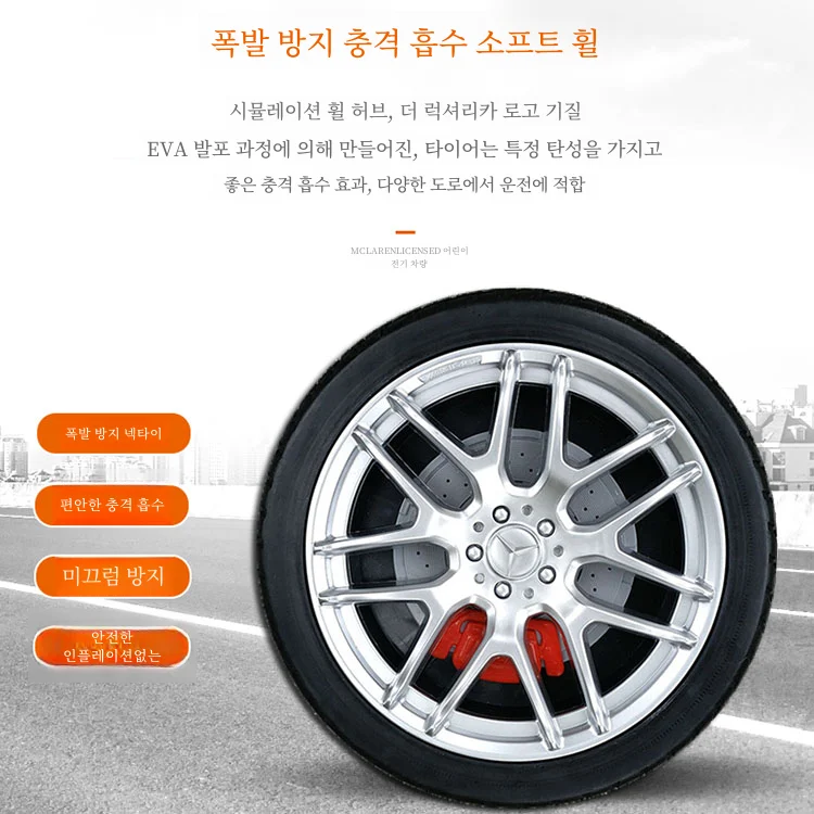 어린이 전기 자동차 고무 타이어 장난감 자동차 휠 액세서리 아이 4 륜 휠 배럴 전면 후면