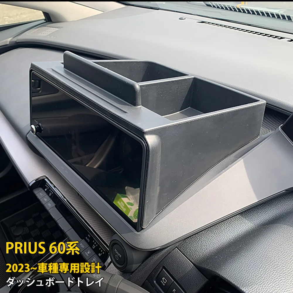 SHAOHAO Center Console Organizer Tray For 2023-2025 Toyota Prius & Prius Prime - LE, XLE, Limited Trims, ABS Plastic, Non-Slip Mat