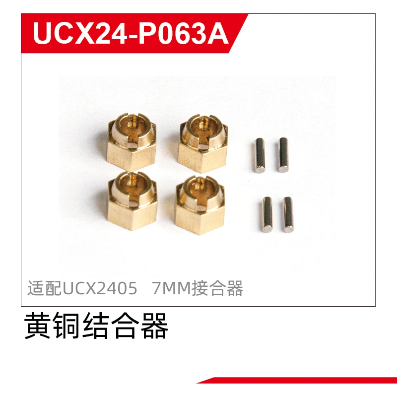 UDIR/C UCX2405 UCX2405PRO アクセサリー アップグレード