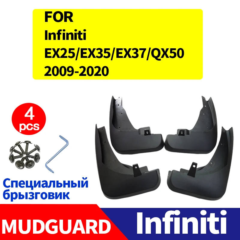 

4 шт., брызговики для Infiniti EX25, EX35, EX37, QX50