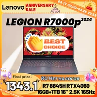 Lenovo LEGION R7000P 2024 R7 8845H RTX4060 16G/32G+1T SSD 16inch 165Hz 2.5K 1
