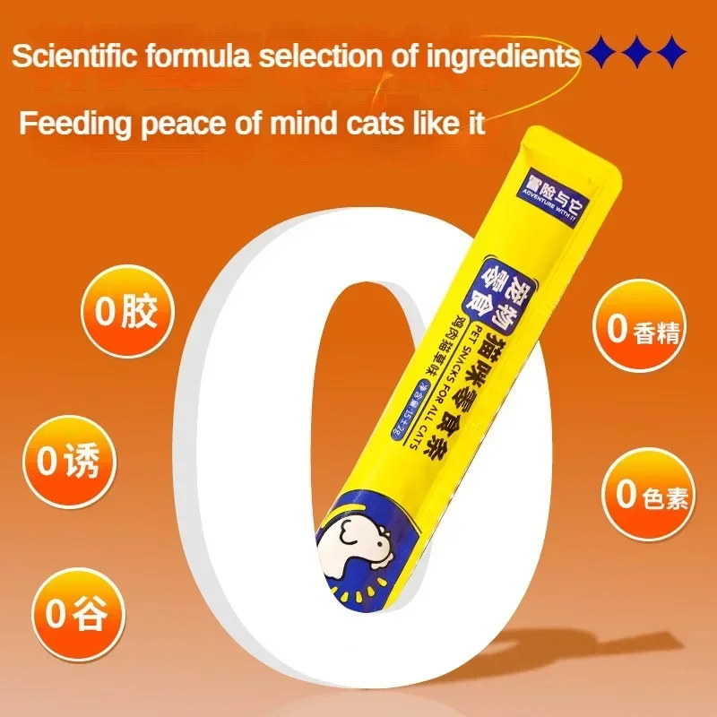 Pet Snacks Cat Wet Food Chicken Flavor Cat Strips Nutritional Weight Gain Training Reward Liquid Snacks 50pcs 16g/stick