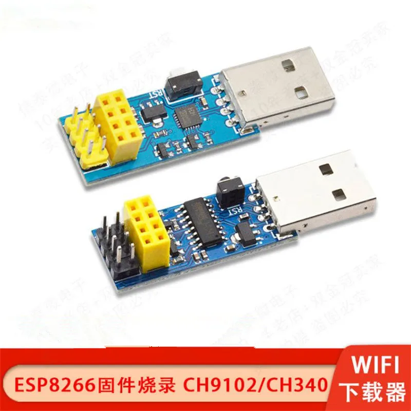 

ESP8266 Φ встроенное программное обеспечение, сгорающий Wi-Fi модуль загрузчика ESP LINK v1.0