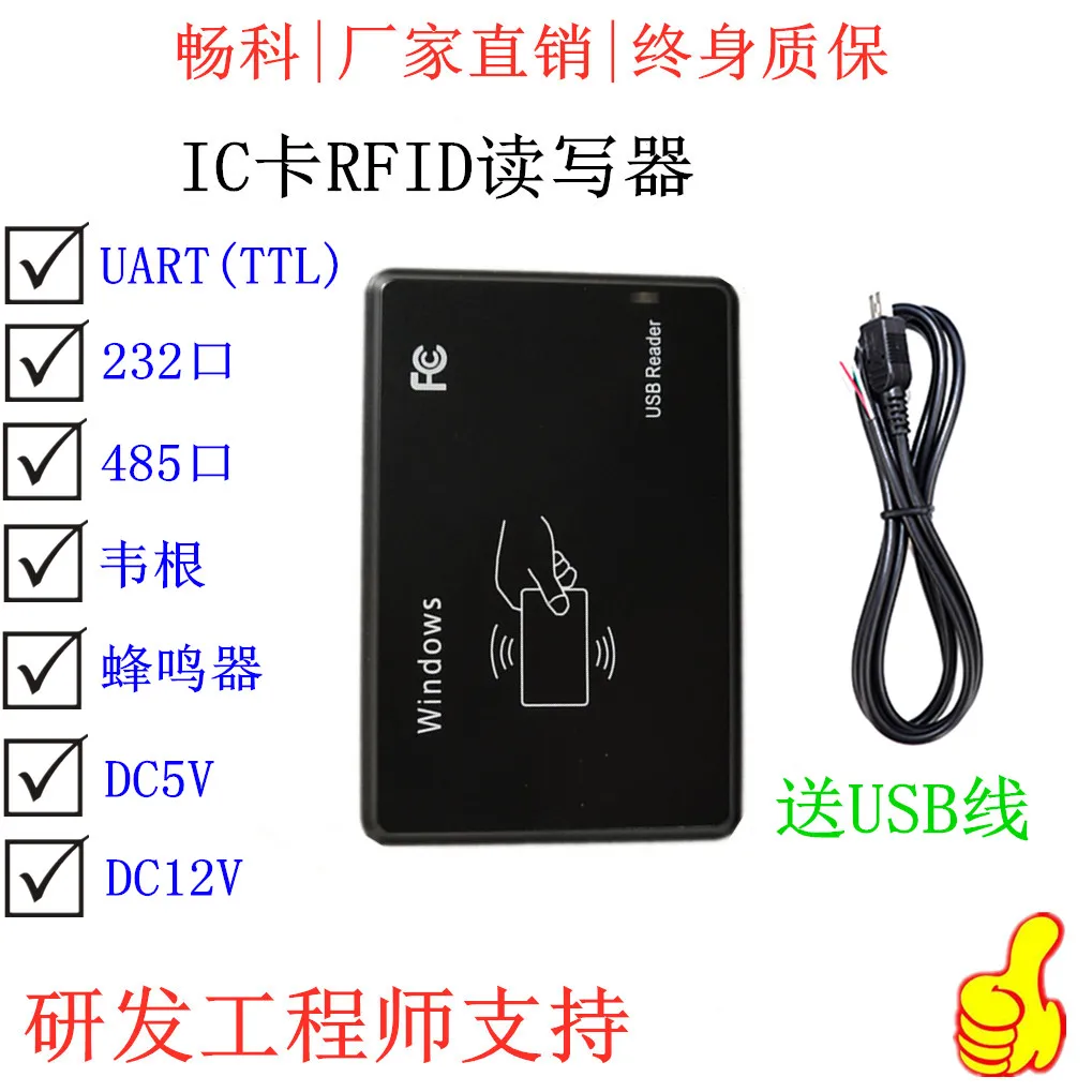 

Считыватель карт IC/запись/S50/NTAG213 Электронная бирка/NFC/CPU/M1 карта RFID/USB-порт