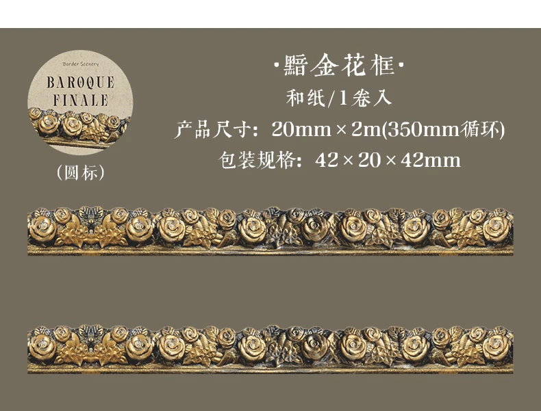 20 mm * 2 m Washi-Tape im Barock-Stil mit Retro-Rand, DIY-Scrapbook, ästhetisches Masking-Tape – Detail 16