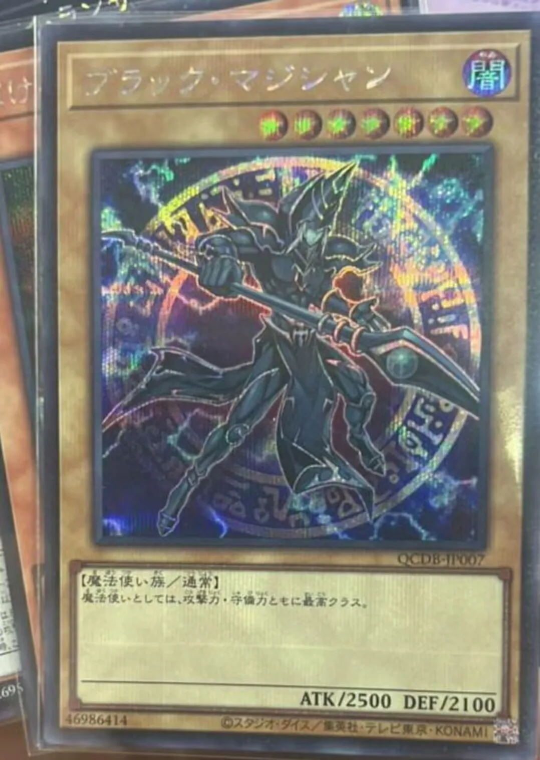 

Duel Monster Yugioh Dark Magician Secret Rare QCDB-JP007 QUATER CENTURY DUELIST BOX Japanese Collection Mint Card