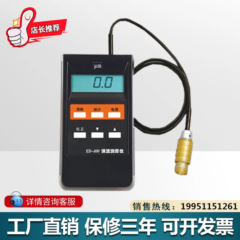 

ED400 Eddy Current Thickness Gauge with A Range of 0-500 μ M ED300 Paint Film Aluminum Coating Thickness Gauge
