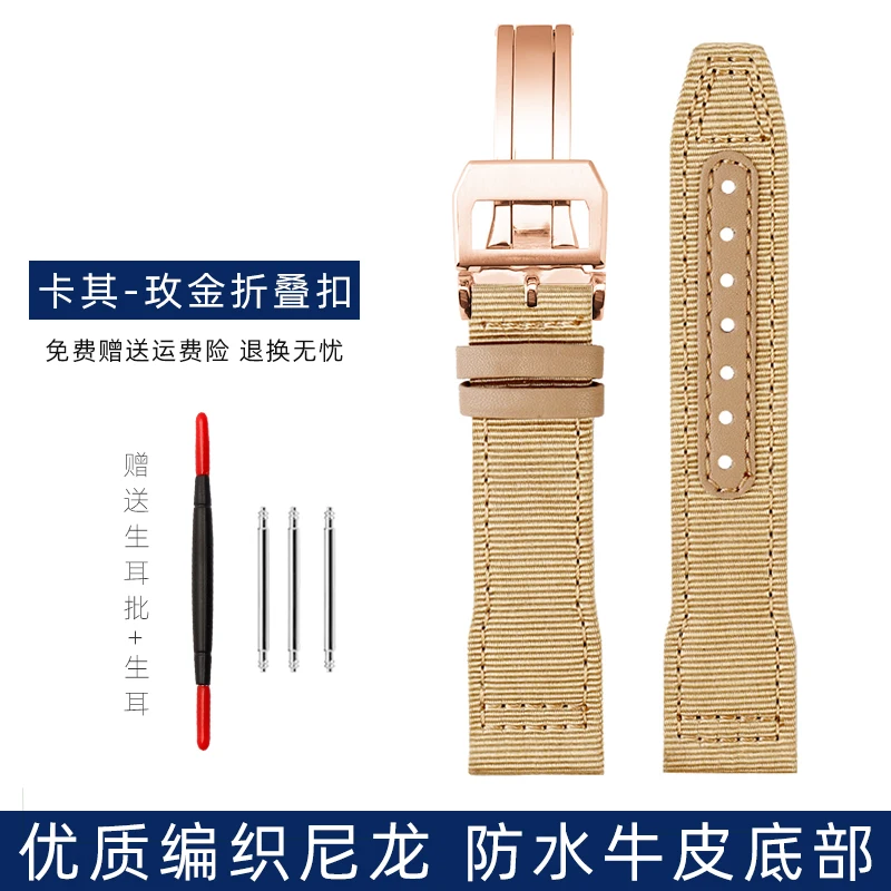 Premium Woven Nylon Watch Strap with Folding Buckle - 20mm/21mm