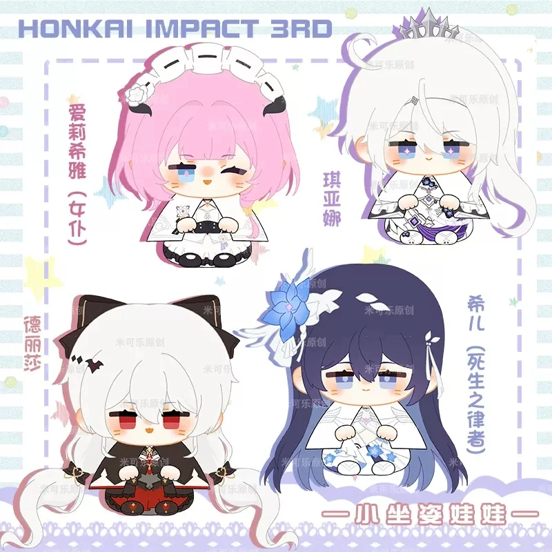 

12 см аниме Honkai Impact 3 Тереза Апокалипсис киана каслана кукла подвеска плюшевый Dango косплей брелок игрушки школьная фотография