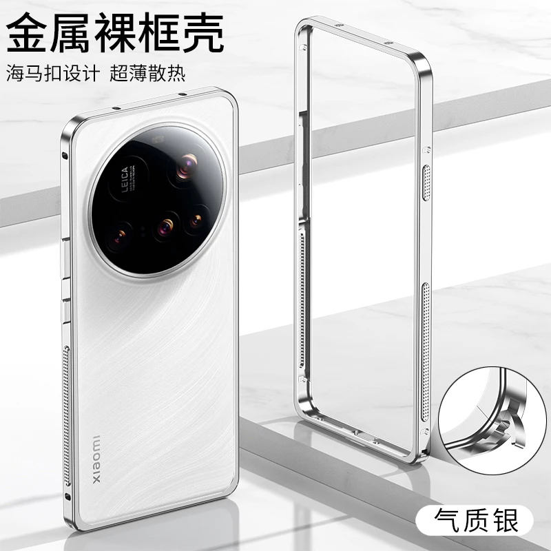 Cooling Aluminum Alloy Metal Frame Phone Case