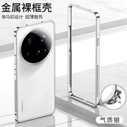 Cooling Aluminum Alloy Metal Frame Phone Case for Xiaomi 15 ultra (Silver)