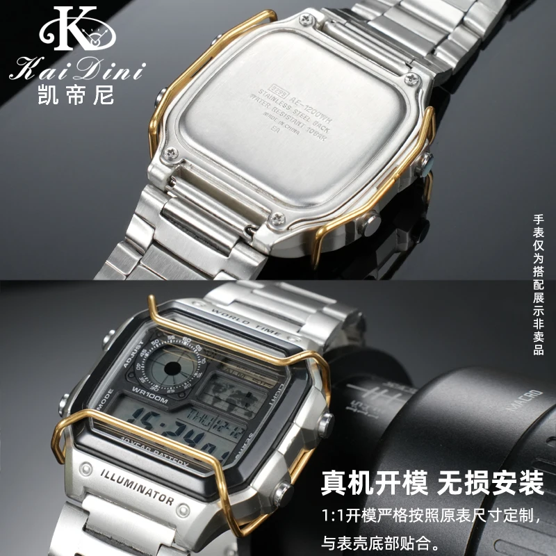 Suitable for Casio Watch Protection Bumper AE-1200/1300 Series Watch Anti-Collision Bumper Stainless Steel Accessories