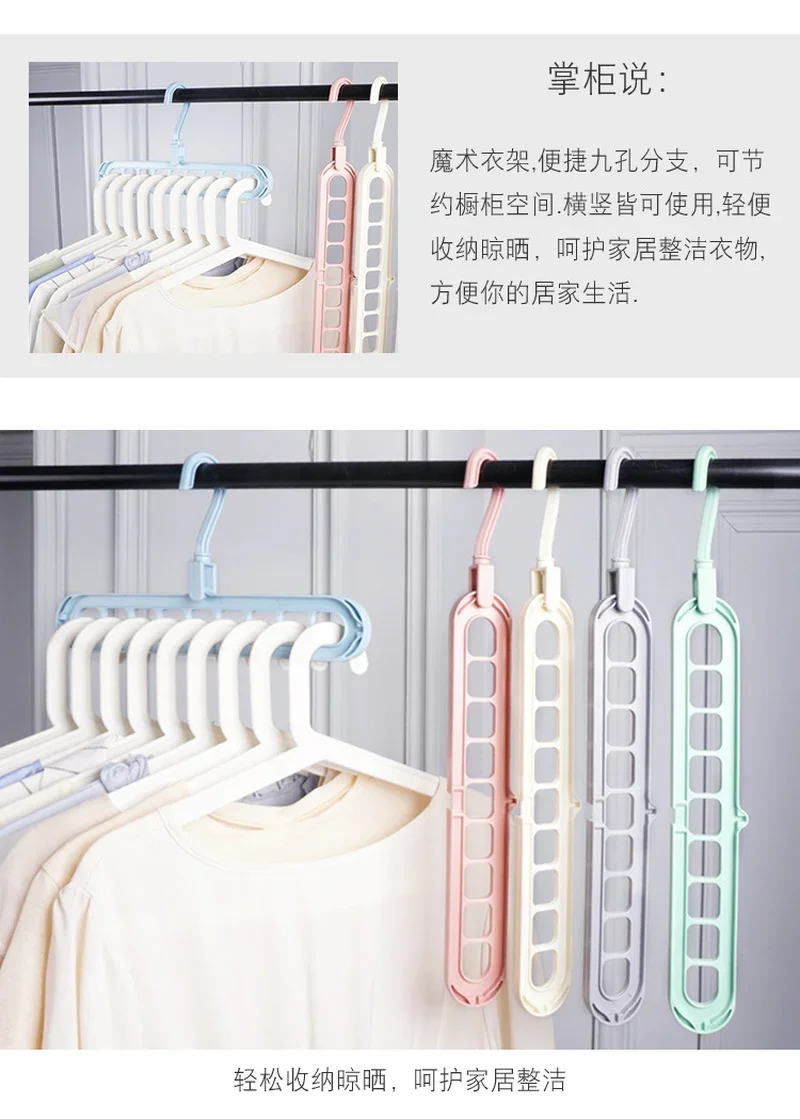 

Creative 9-hole Hanger Multifunctional Magic Pants Rack Wardrobe Storage Artifact Hanger Hanging Clothes Hanger Home Coat Racks