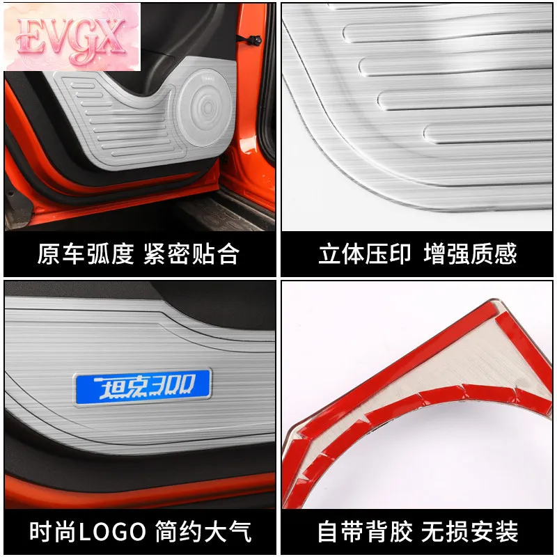 2021-2025 탱크 300 시트 백 킥 프로텍터 도어 안티 킥 필름 스테인레스 스틸 인테리어 액세서리 맞춤형