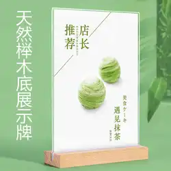 Carte de Table, étiquette de prix, Menu, étiquette de Table, carte de table acrylique, carte d'affichage de Table A4 en bois, présentoir d'étiquette de prix inférieur A5A4A6 