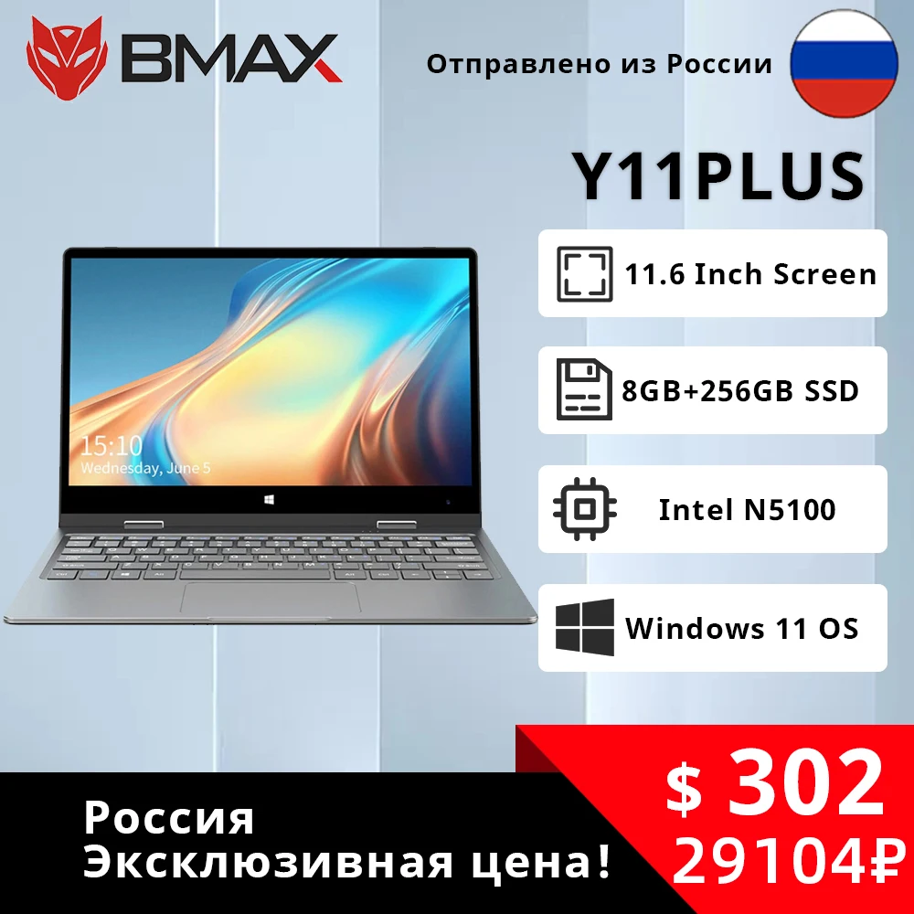 BMAX Y11 Plus 360° Laptop 11.6Inch Intel N5100 1920*1080 IPS TouchScreen  Windows 11 8GB RAM 256GB 512GB 1TB SSD Notebook